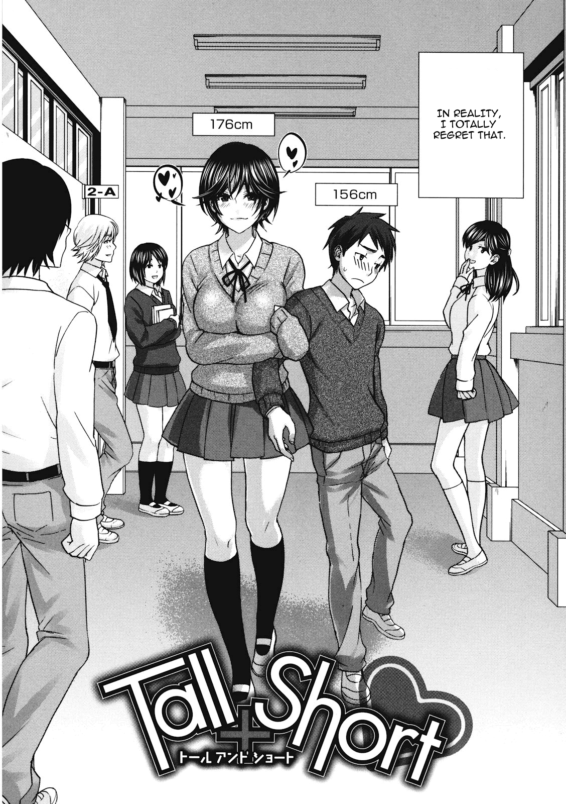 トール+ショート