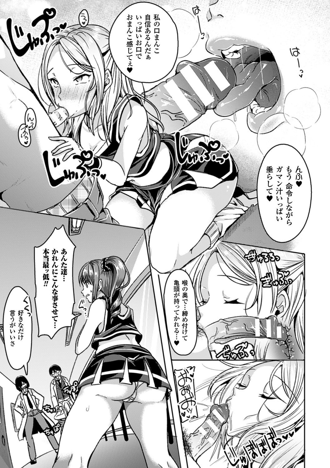 べっさつコミックアンリアルいじめっこに伏木なちからで福州編デジタル禁止Vol.1