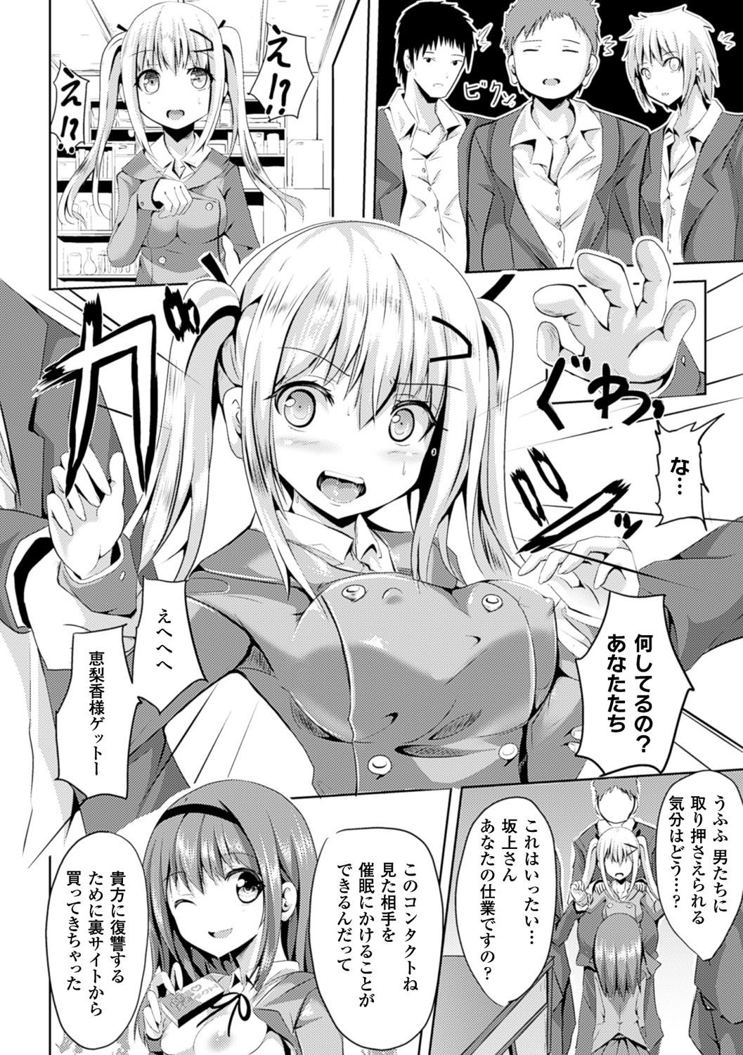 べっさつコミックアンリアルいじめっこに伏木なちからで福州編デジタル禁止Vol.1