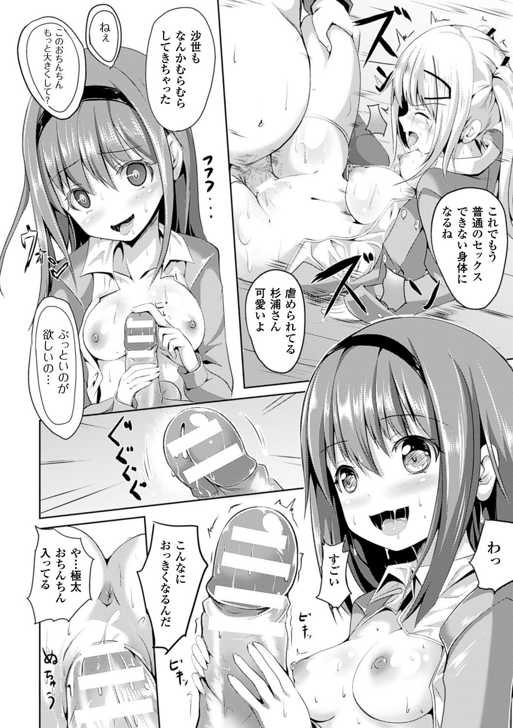 べっさつコミックアンリアルいじめっこに伏木なちからで福州編デジタル禁止Vol.1