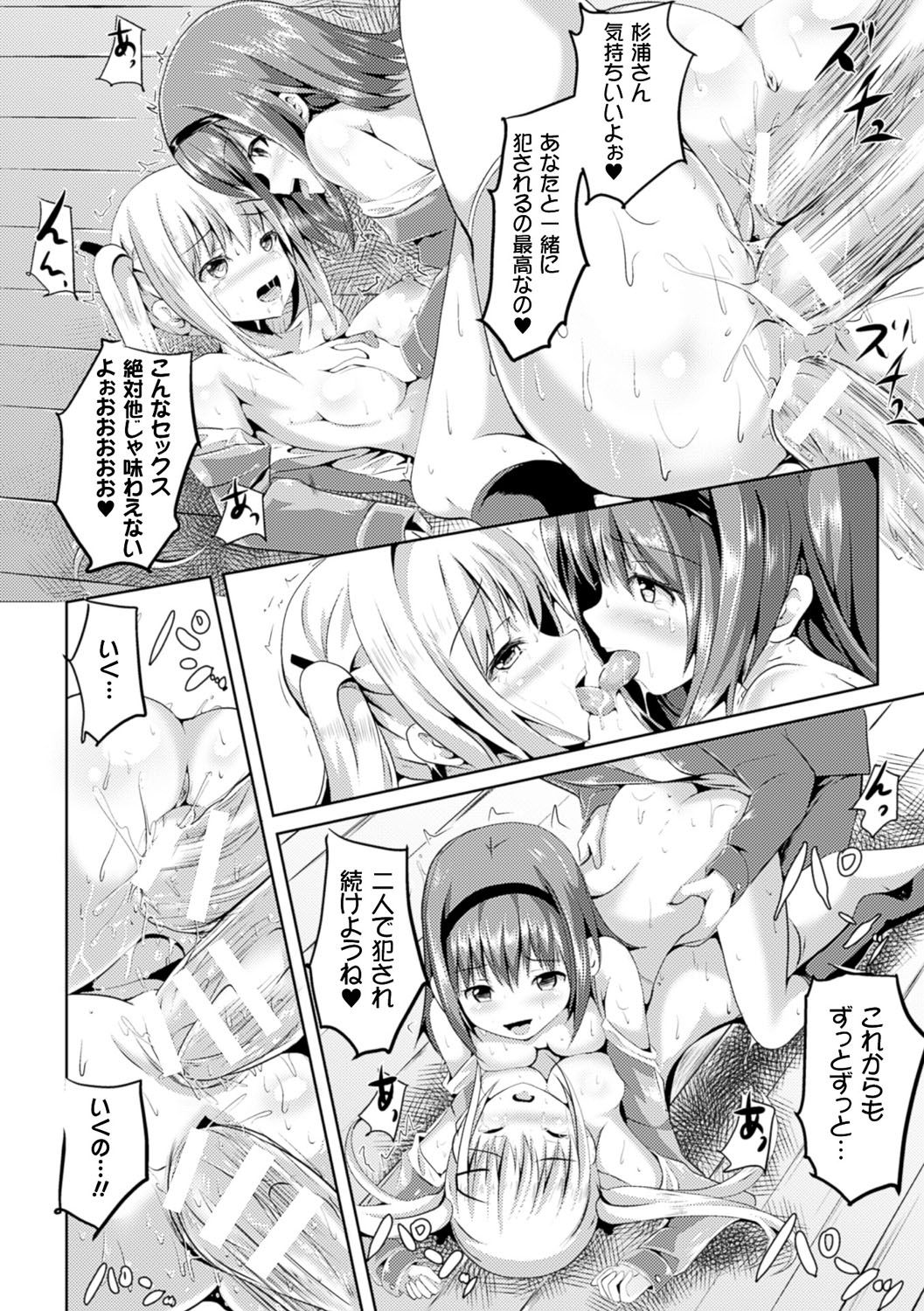 べっさつコミックアンリアルいじめっこに伏木なちからで福州編デジタル禁止Vol.1