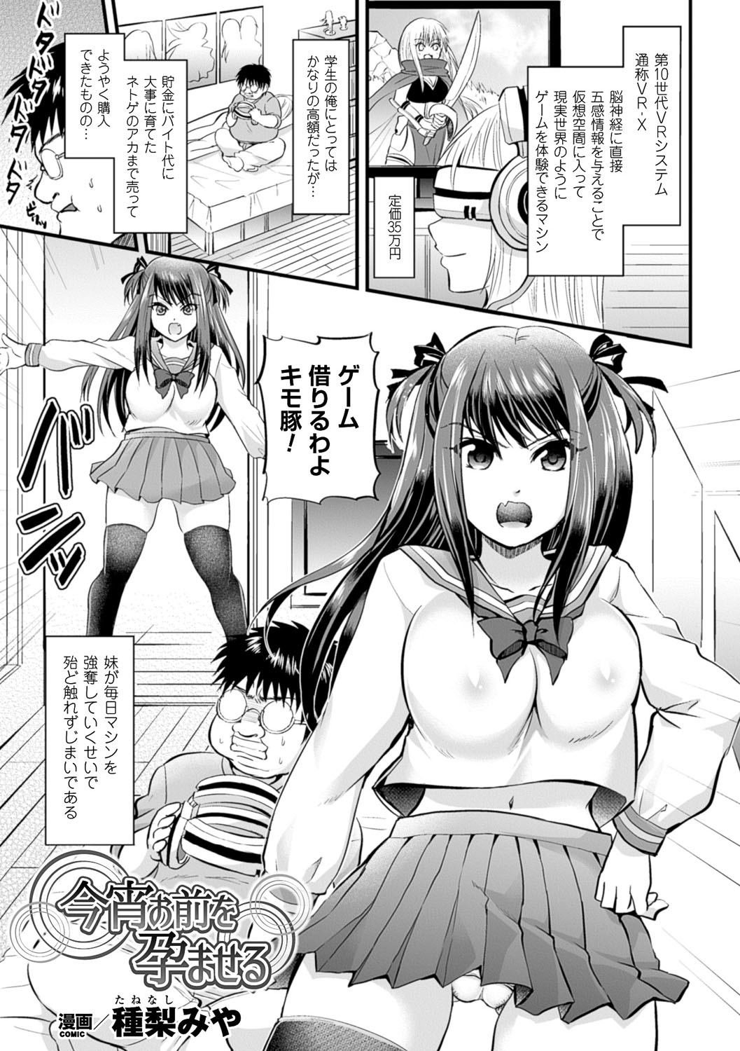 べっさつコミックアンリアルいじめっこに伏木なちからで福州編デジタル禁止Vol.1