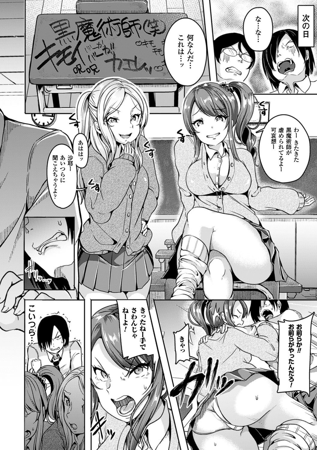 べっさつコミックアンリアルいじめっこに伏木なちからで福州編デジタル禁止Vol.1