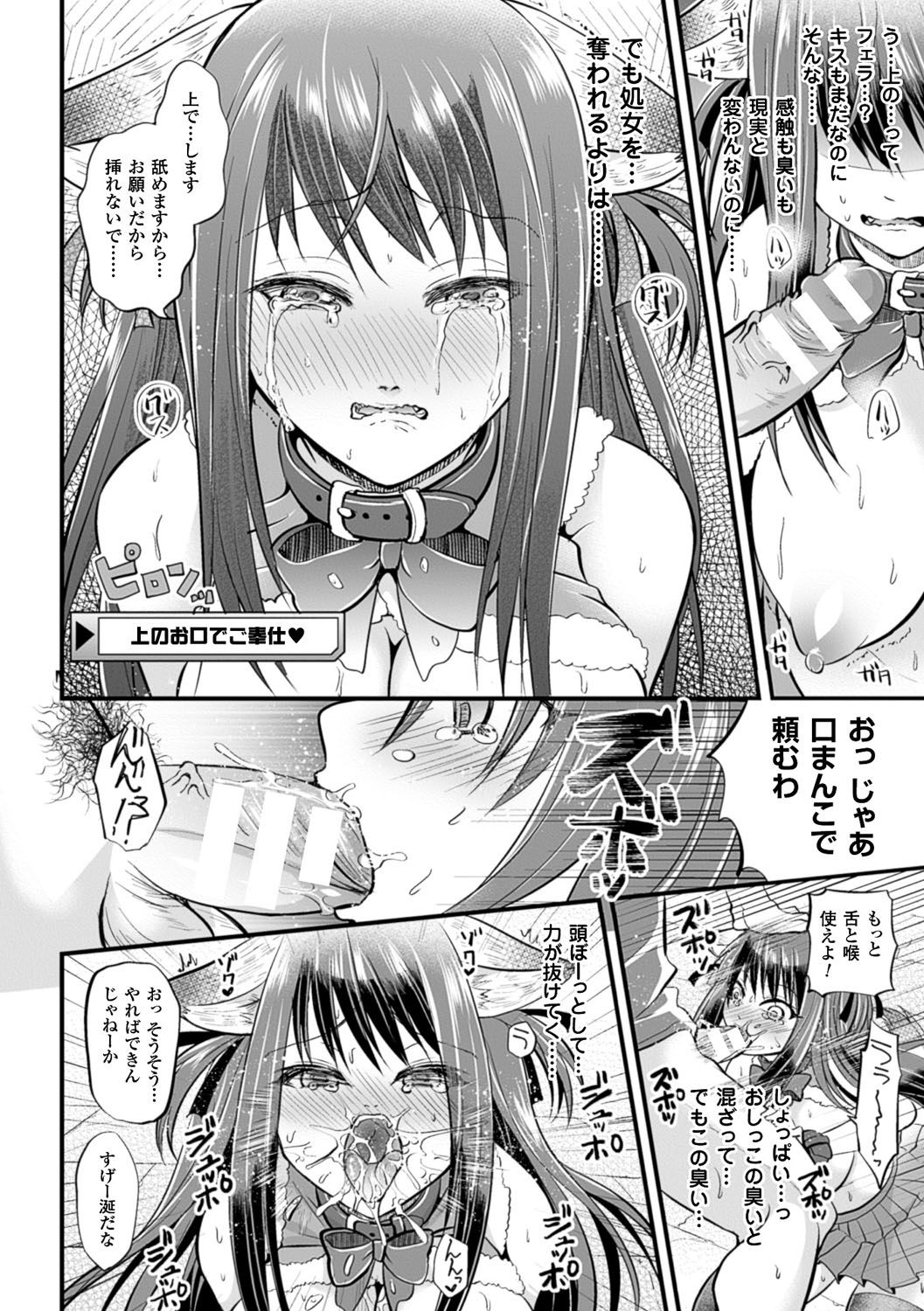 べっさつコミックアンリアルいじめっこに伏木なちからで福州編デジタル禁止Vol.1