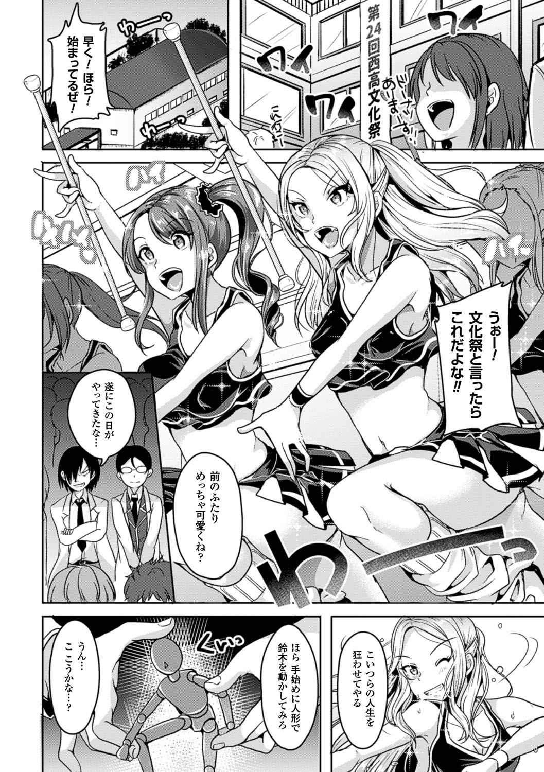 べっさつコミックアンリアルいじめっこに伏木なちからで福州編デジタル禁止Vol.1