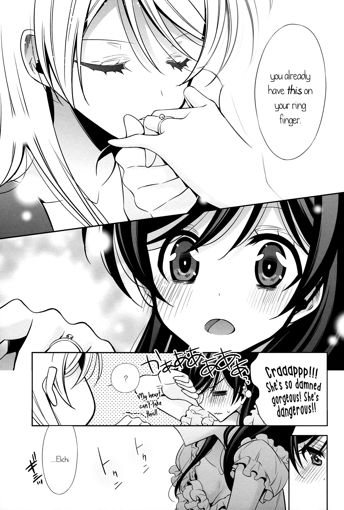 ささやくように恋をして|ささやきのような愛