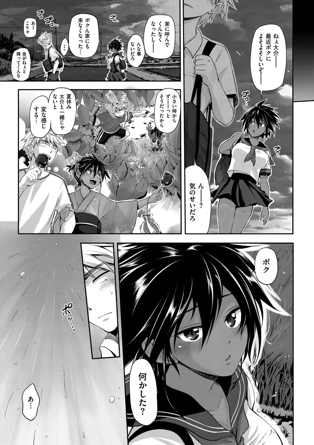 じゅんむす