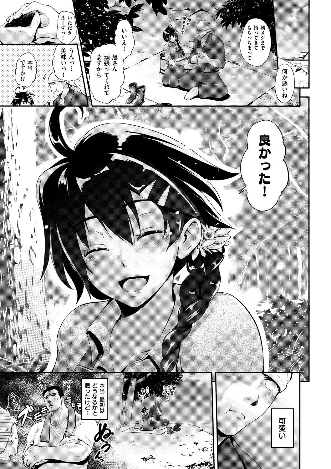 じゅんむす