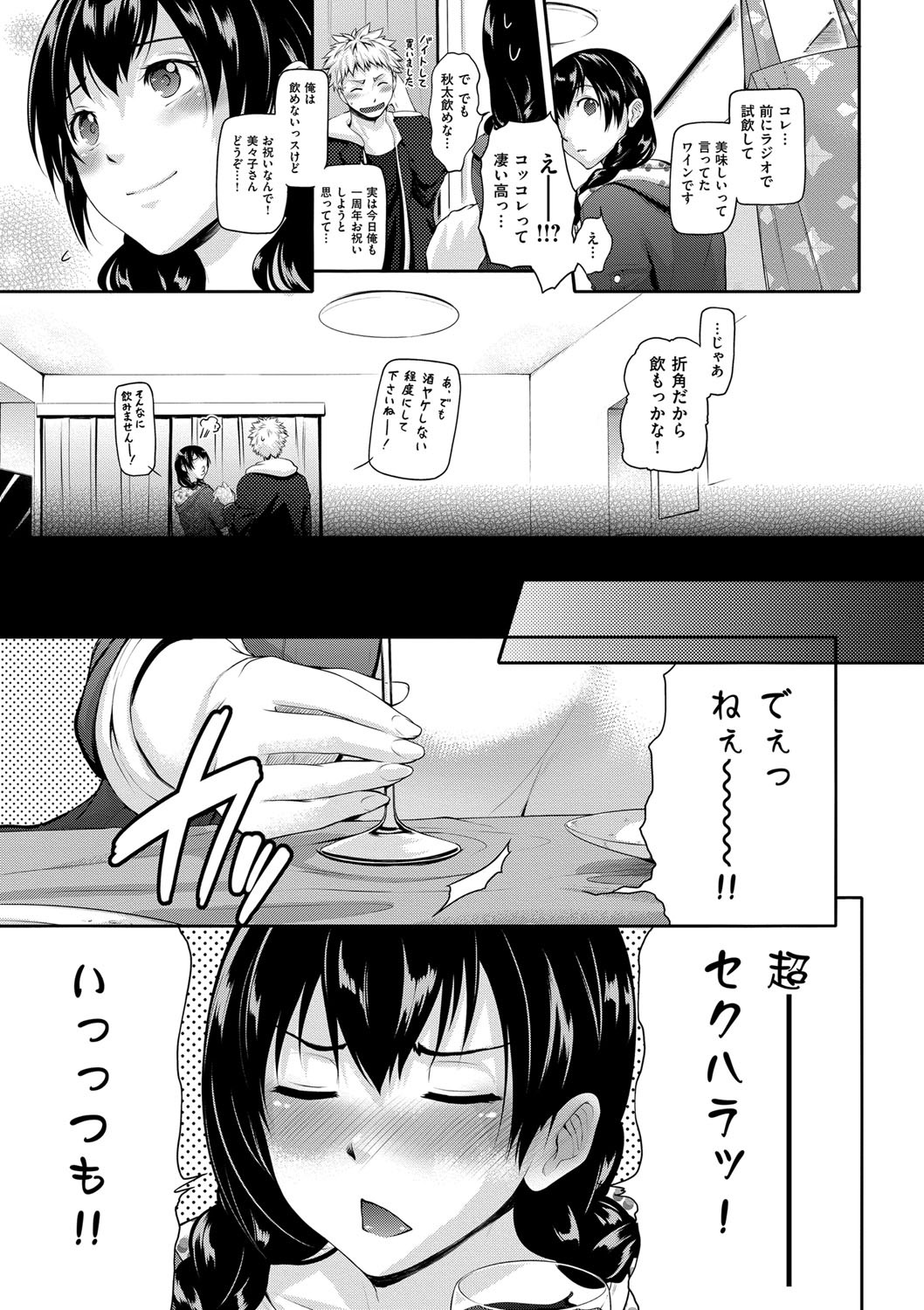 じゅんむす