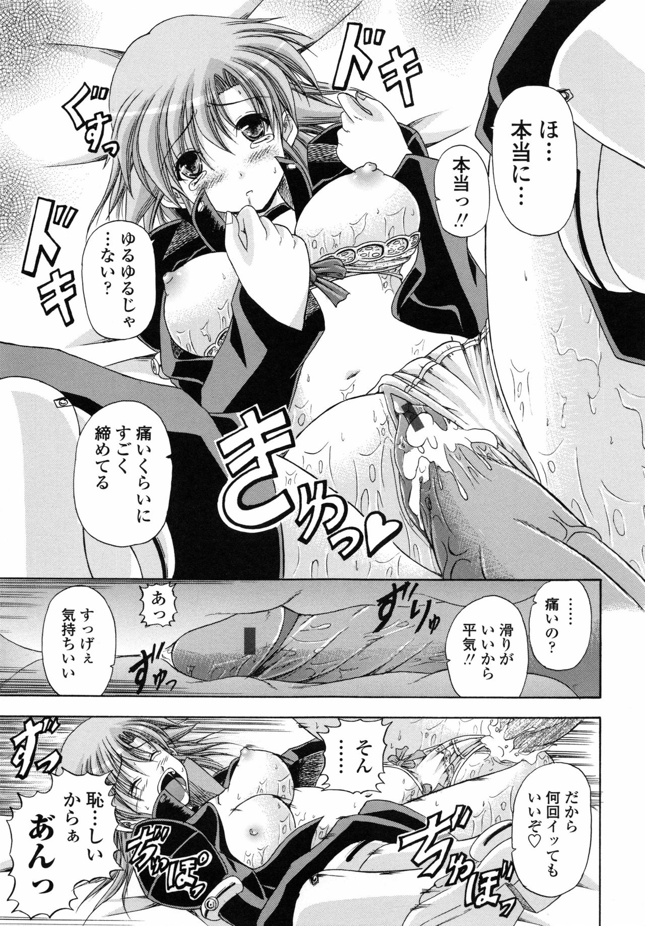 ヨクジョウスプラッシュ-スプラッシュデザイア