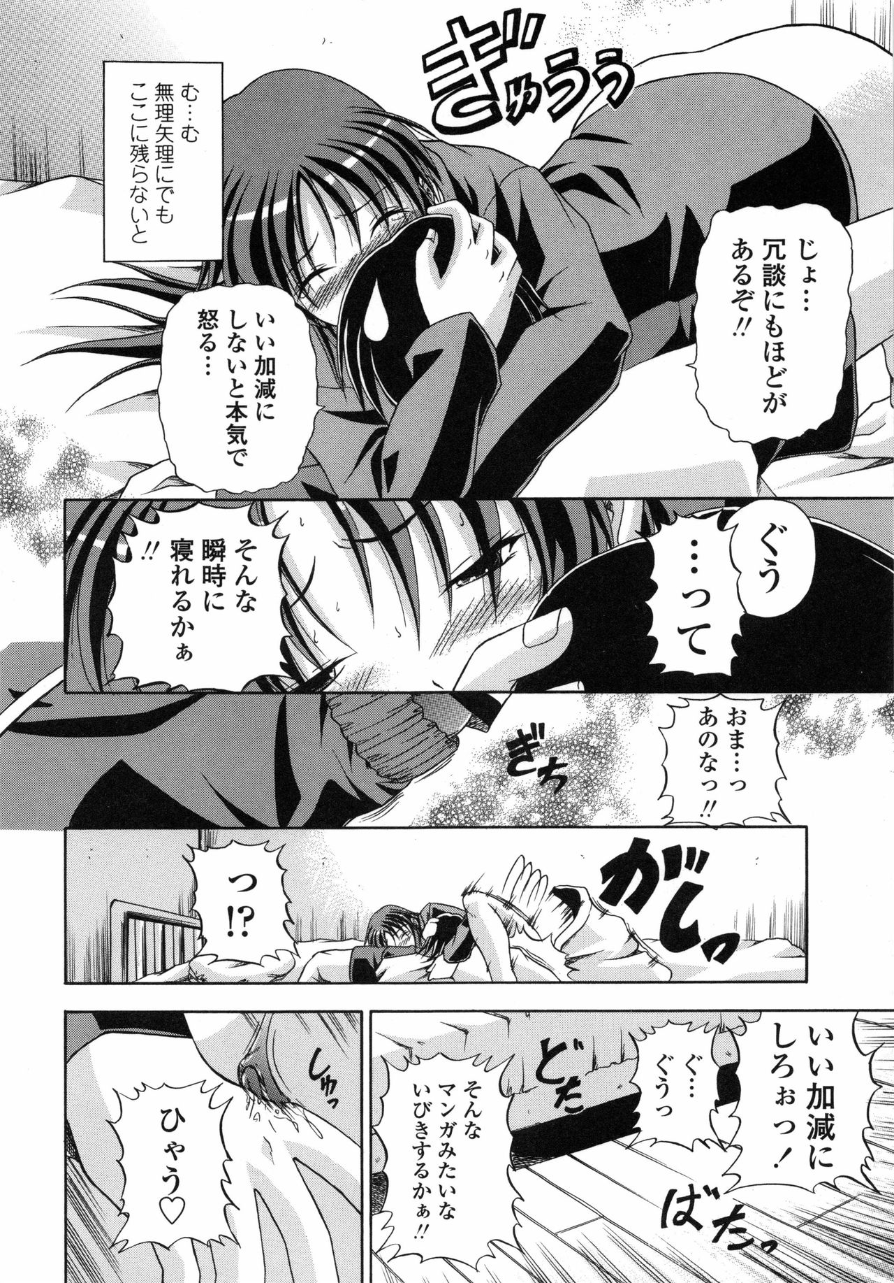 ヨクジョウスプラッシュ-スプラッシュデザイア