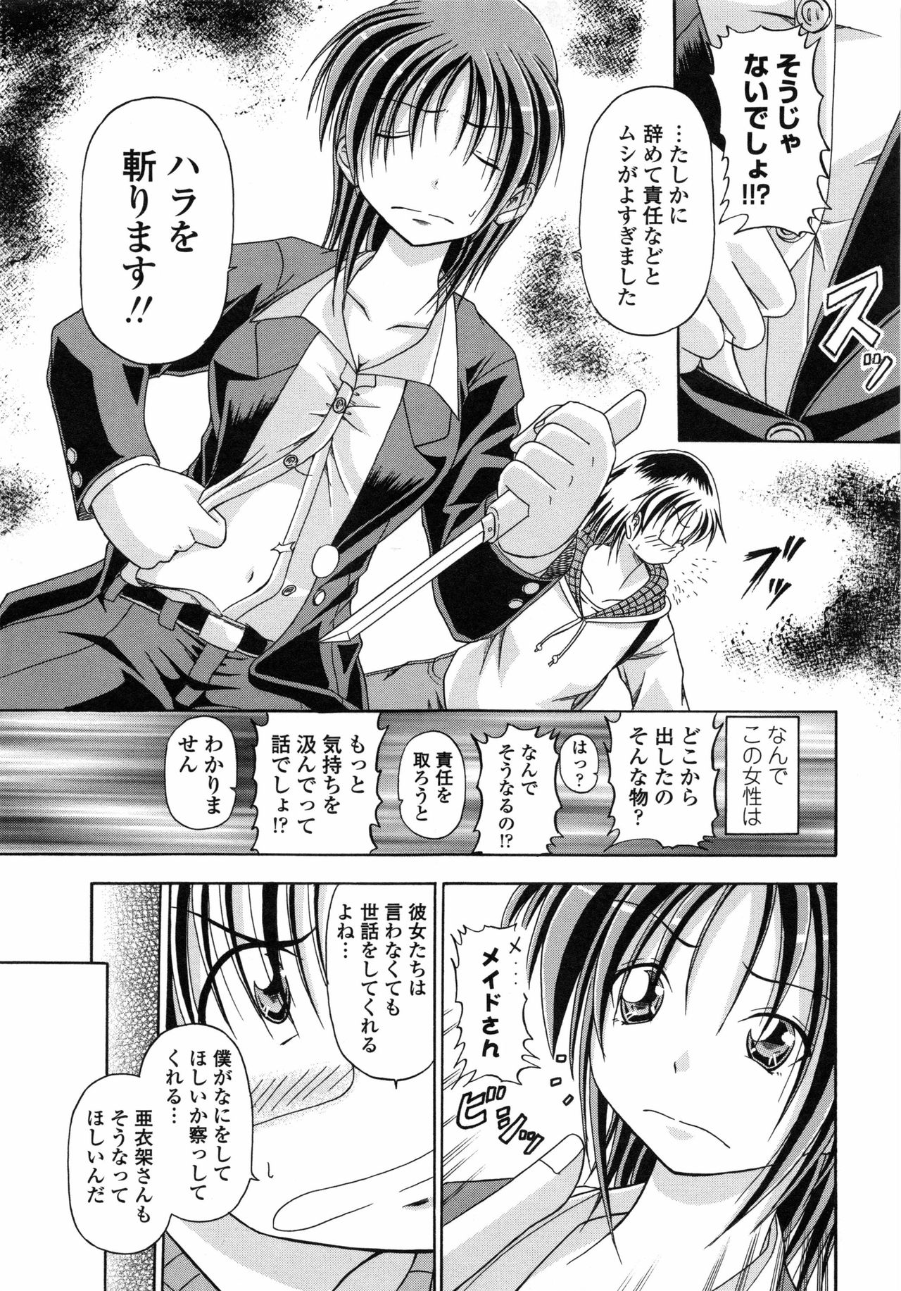 ヨクジョウスプラッシュ-スプラッシュデザイア