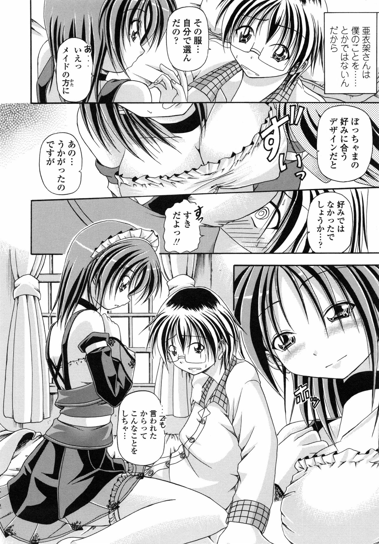 ヨクジョウスプラッシュ-スプラッシュデザイア