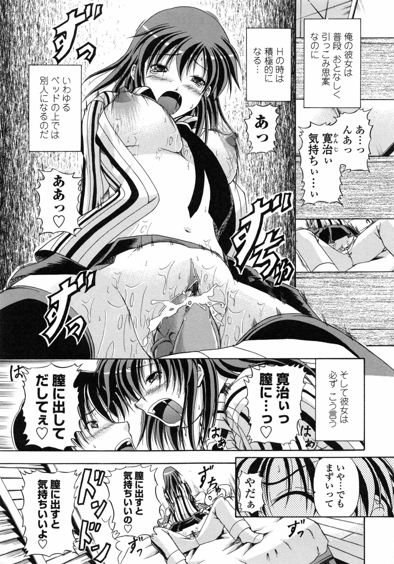 ヨクジョウスプラッシュ-スプラッシュデザイア