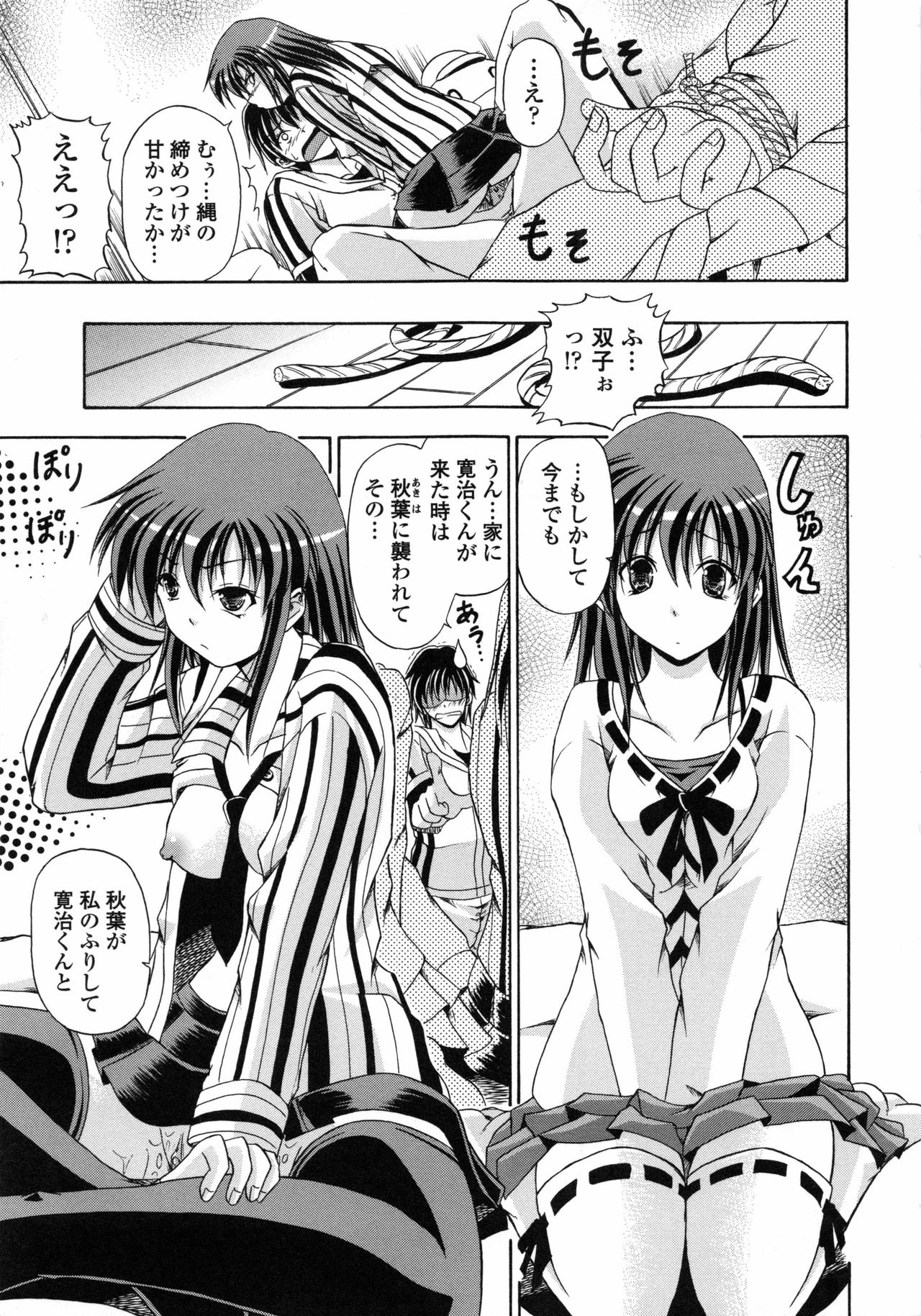 ヨクジョウスプラッシュ-スプラッシュデザイア