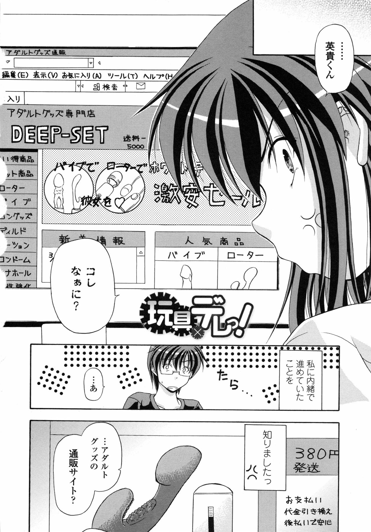 ヨクジョウスプラッシュ-スプラッシュデザイア