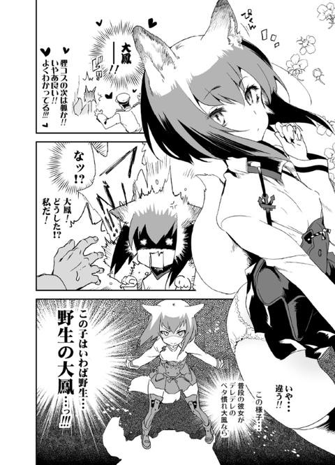 太陽ちゃんは初歩き