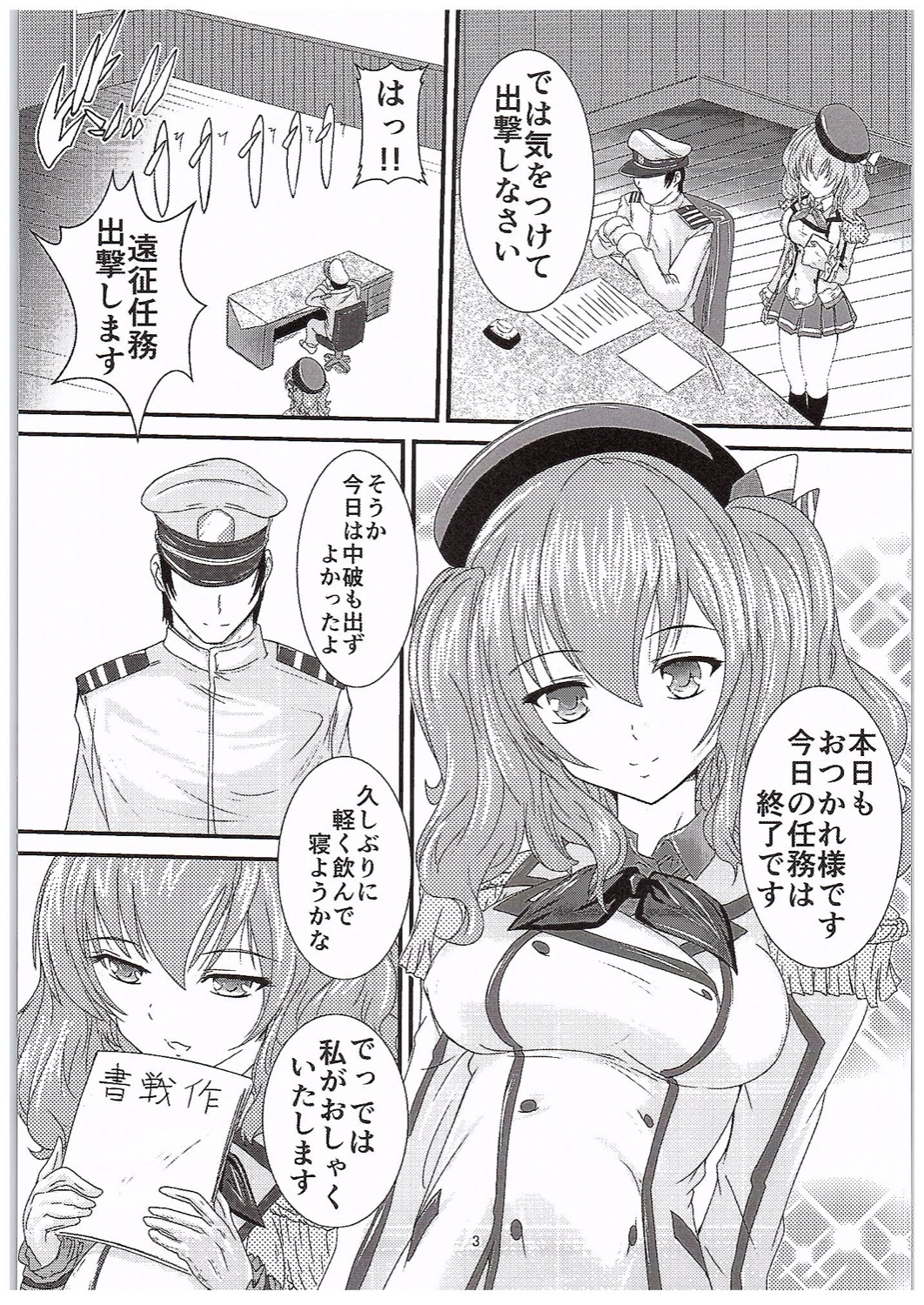 帝徳さん♪大磐堂蔵♪