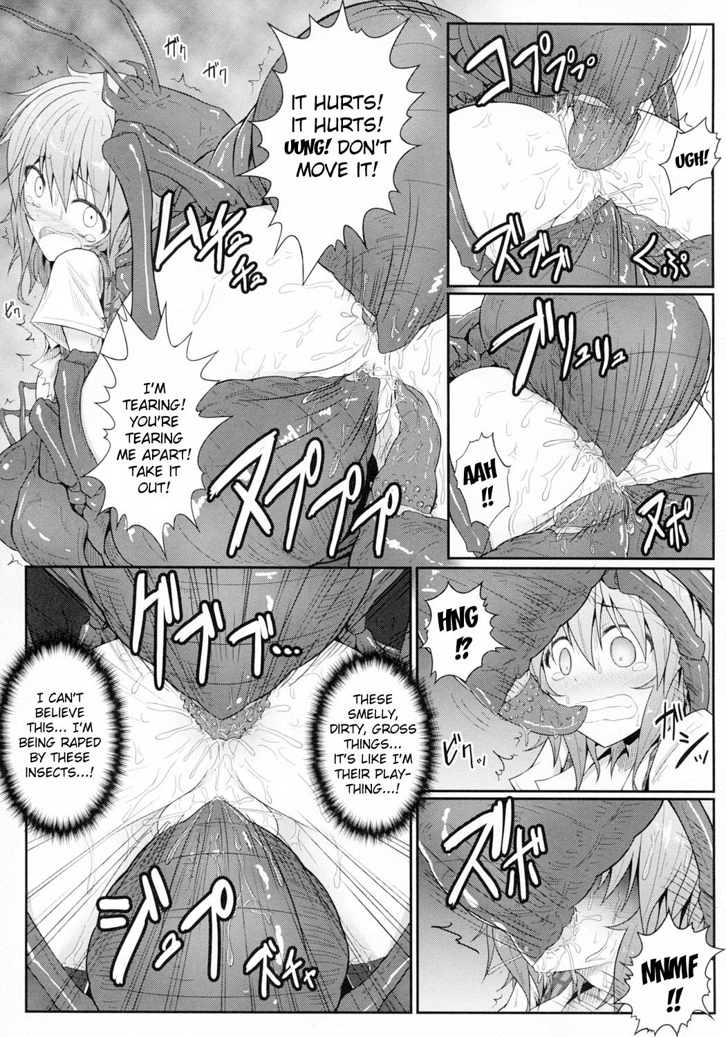 花くいむし