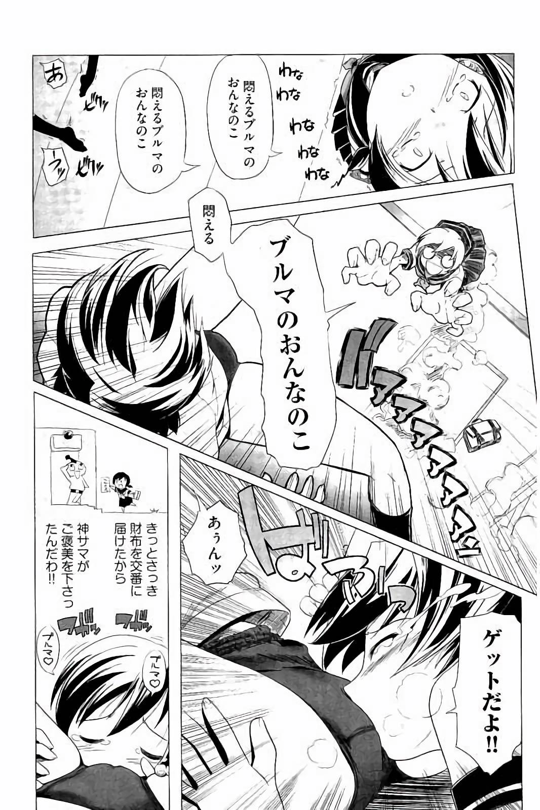 スクミズとブルマで双子が変態!!