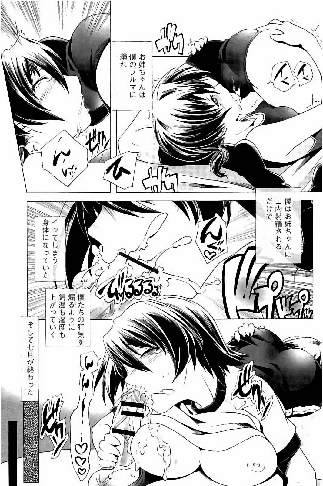 スクミズとブルマで双子が変態!!