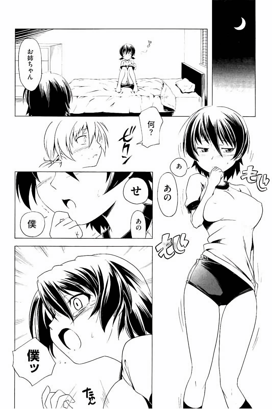 スクミズとブルマで双子が変態!!