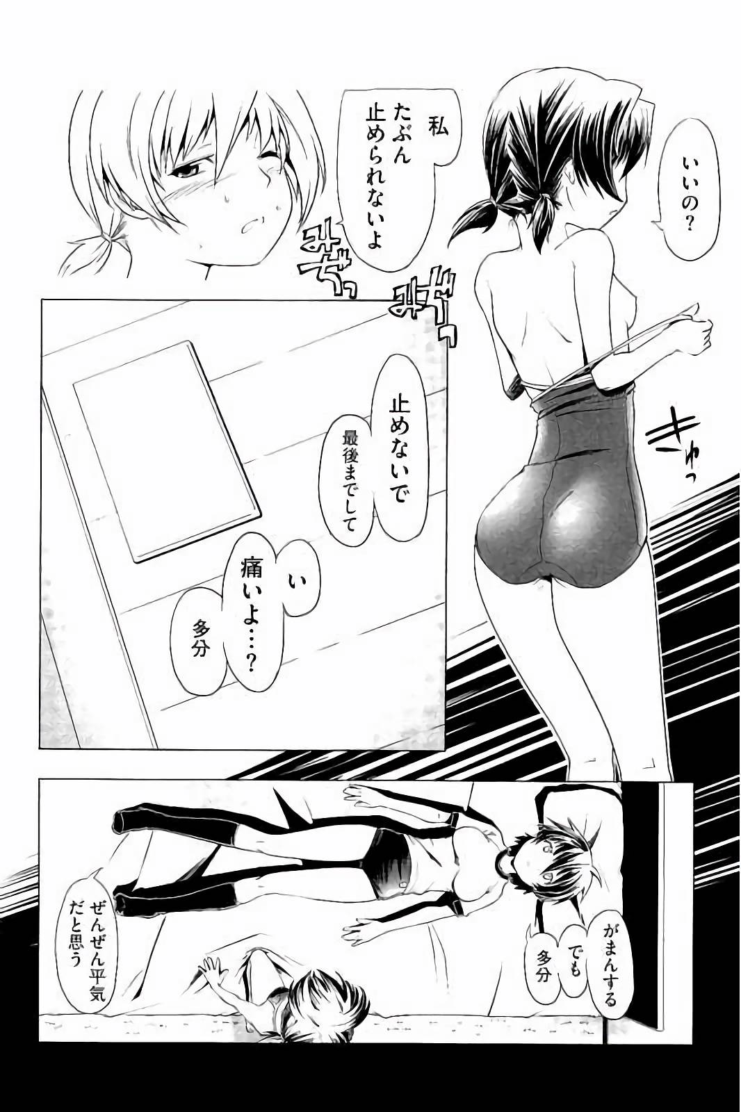 スクミズとブルマで双子が変態!!