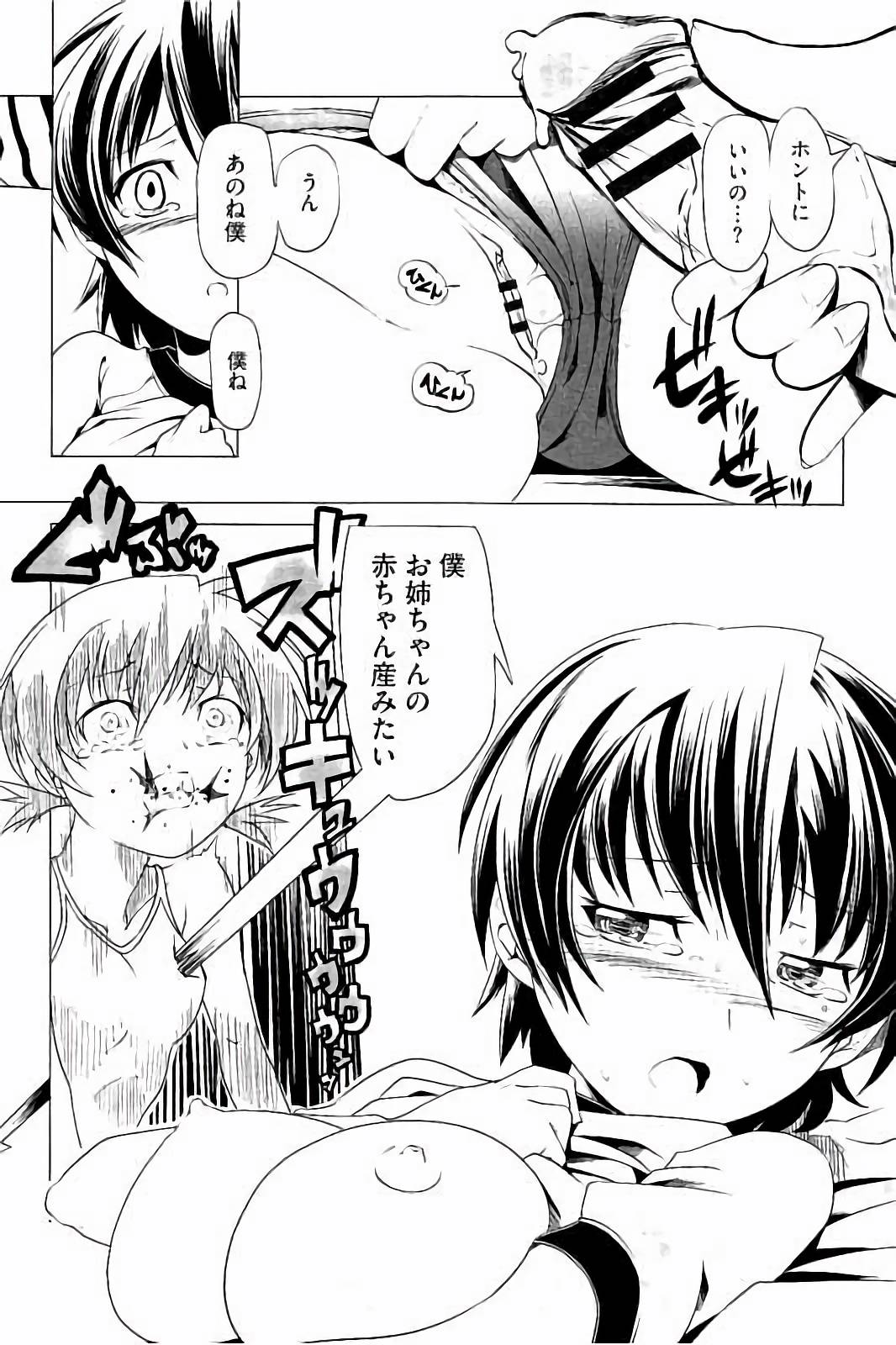 スクミズとブルマで双子が変態!!