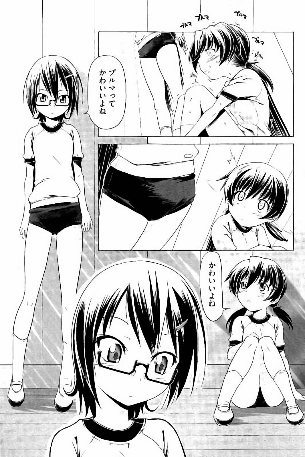 スクミズとブルマで双子が変態!!
