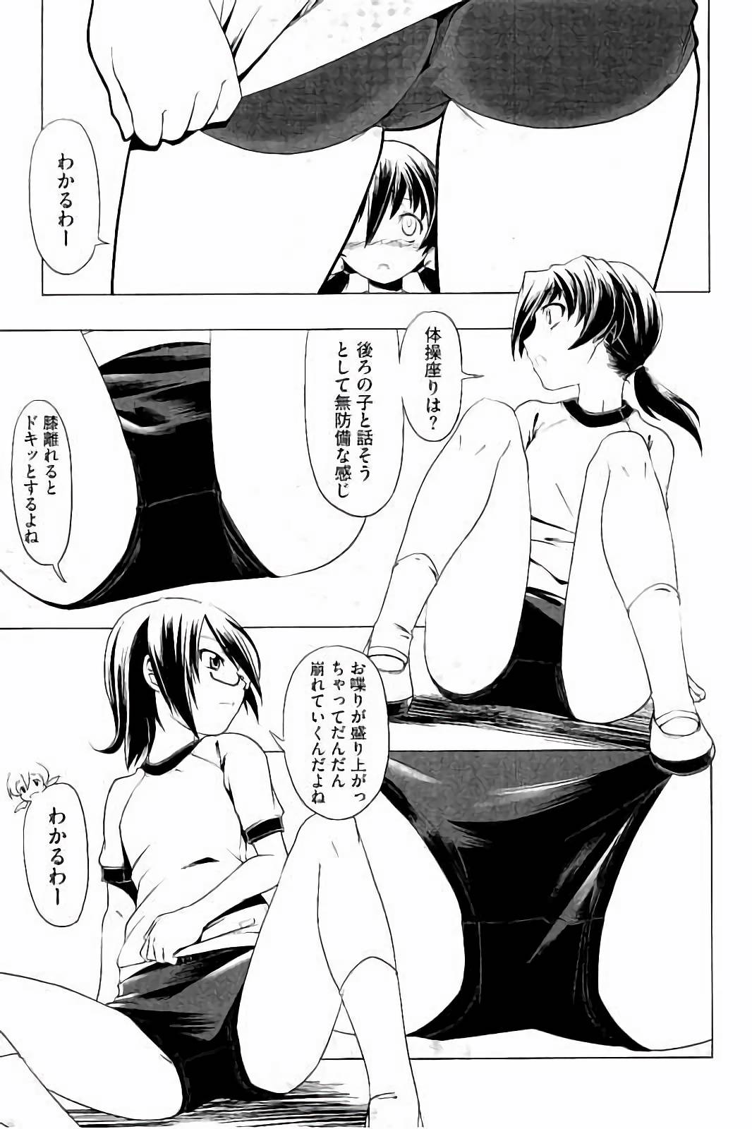 スクミズとブルマで双子が変態!!