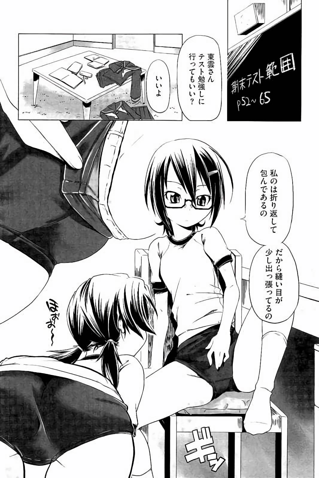 スクミズとブルマで双子が変態!!