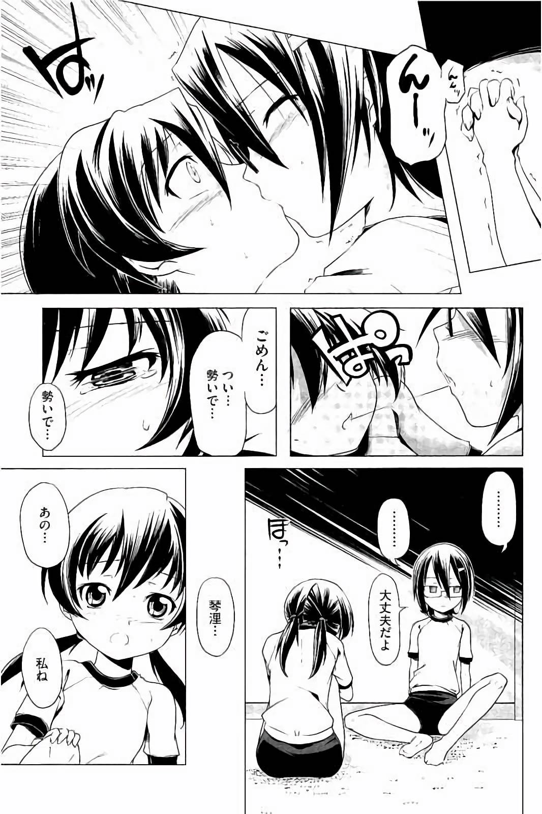 スクミズとブルマで双子が変態!!