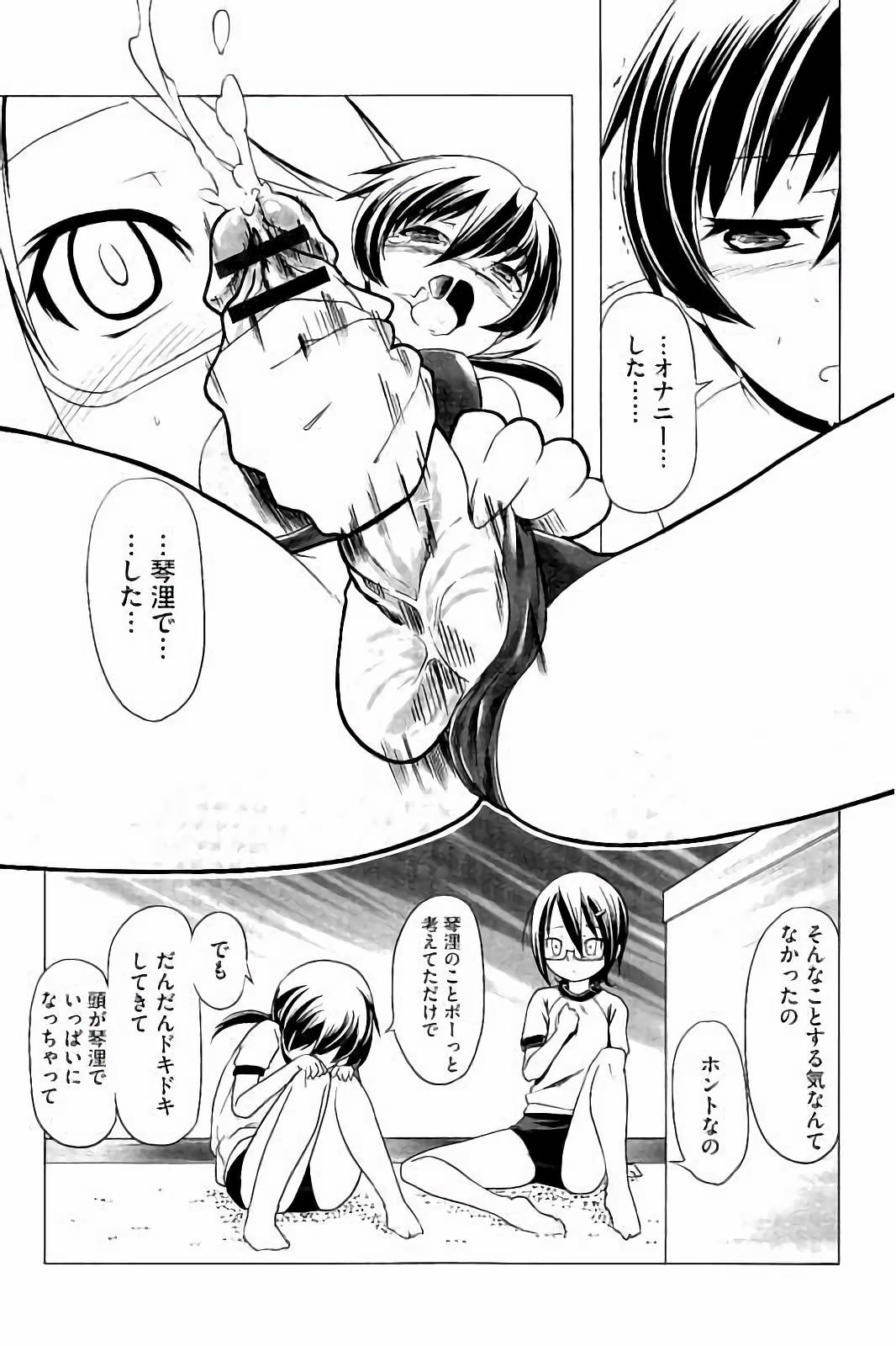 スクミズとブルマで双子が変態!!