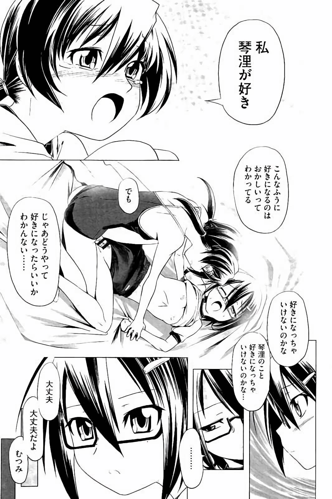 スクミズとブルマで双子が変態!!