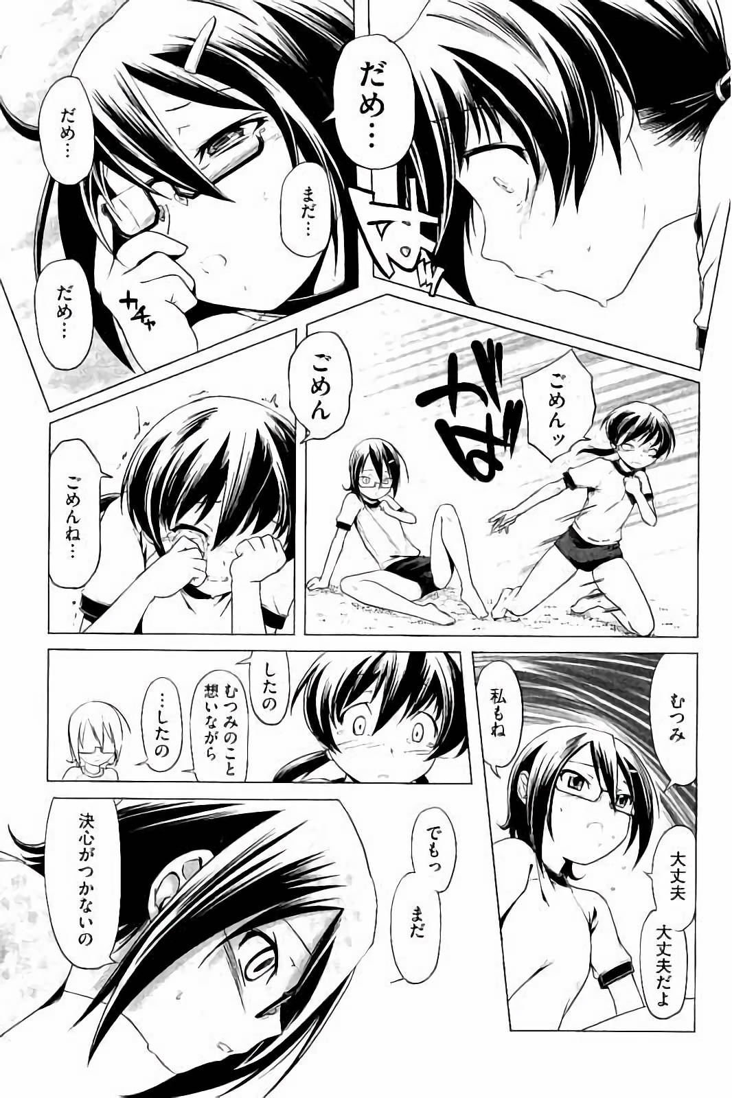 スクミズとブルマで双子が変態!!