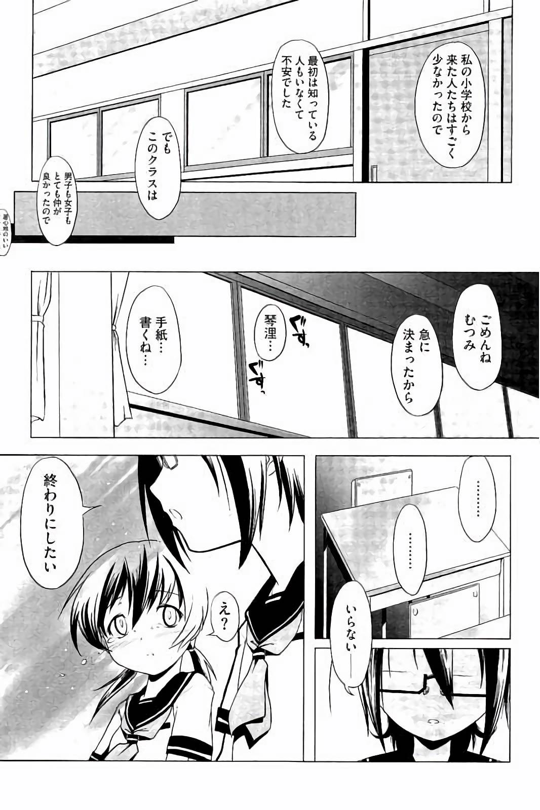 スクミズとブルマで双子が変態!!