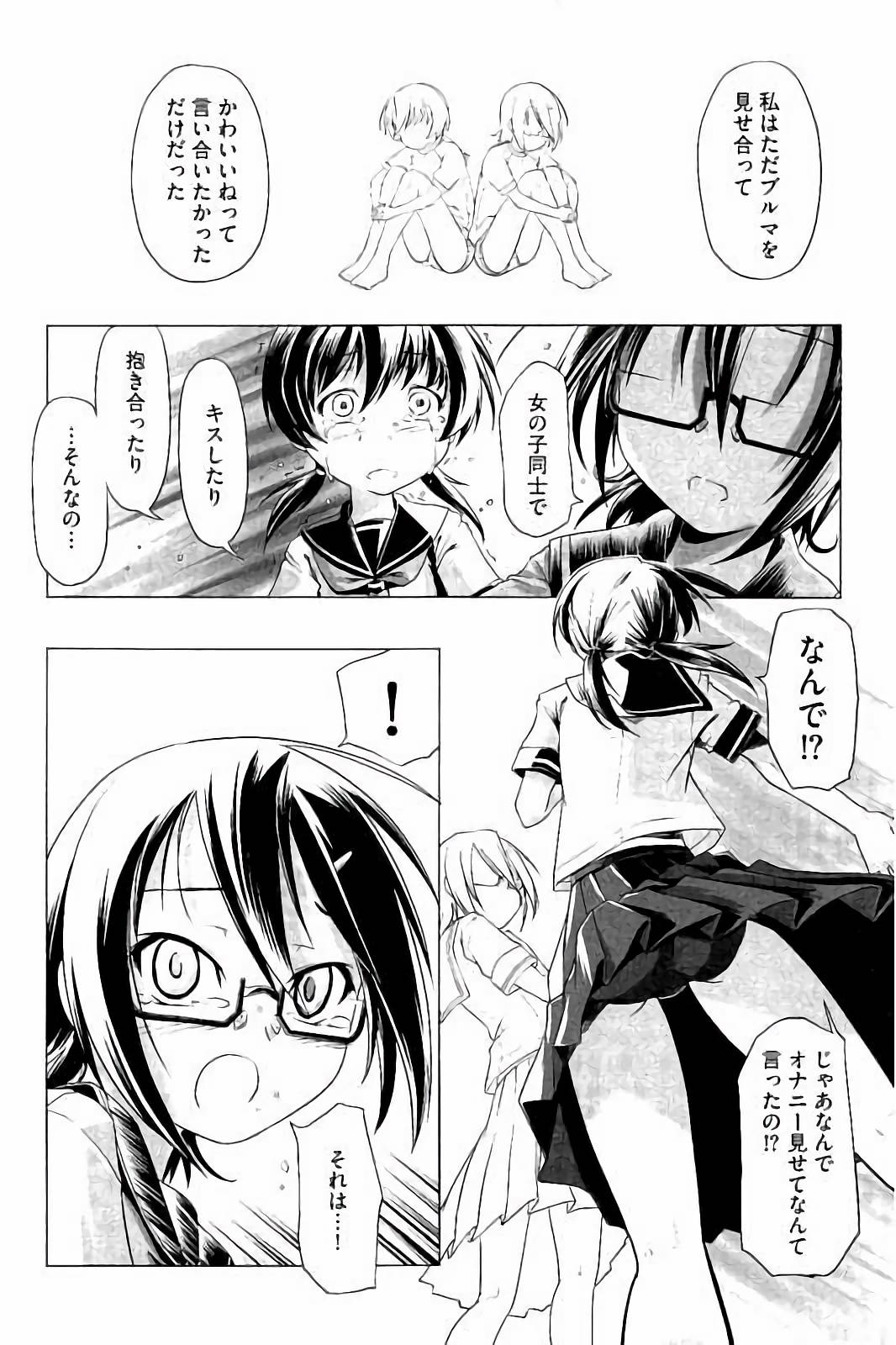 スクミズとブルマで双子が変態!!