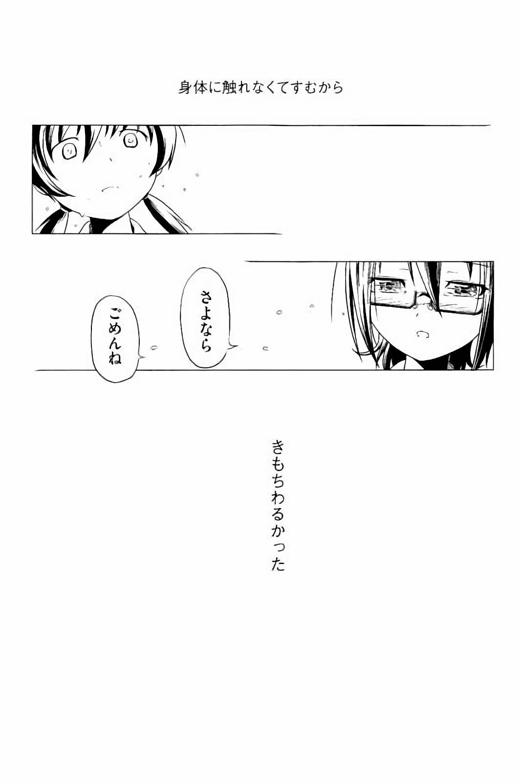 スクミズとブルマで双子が変態!!