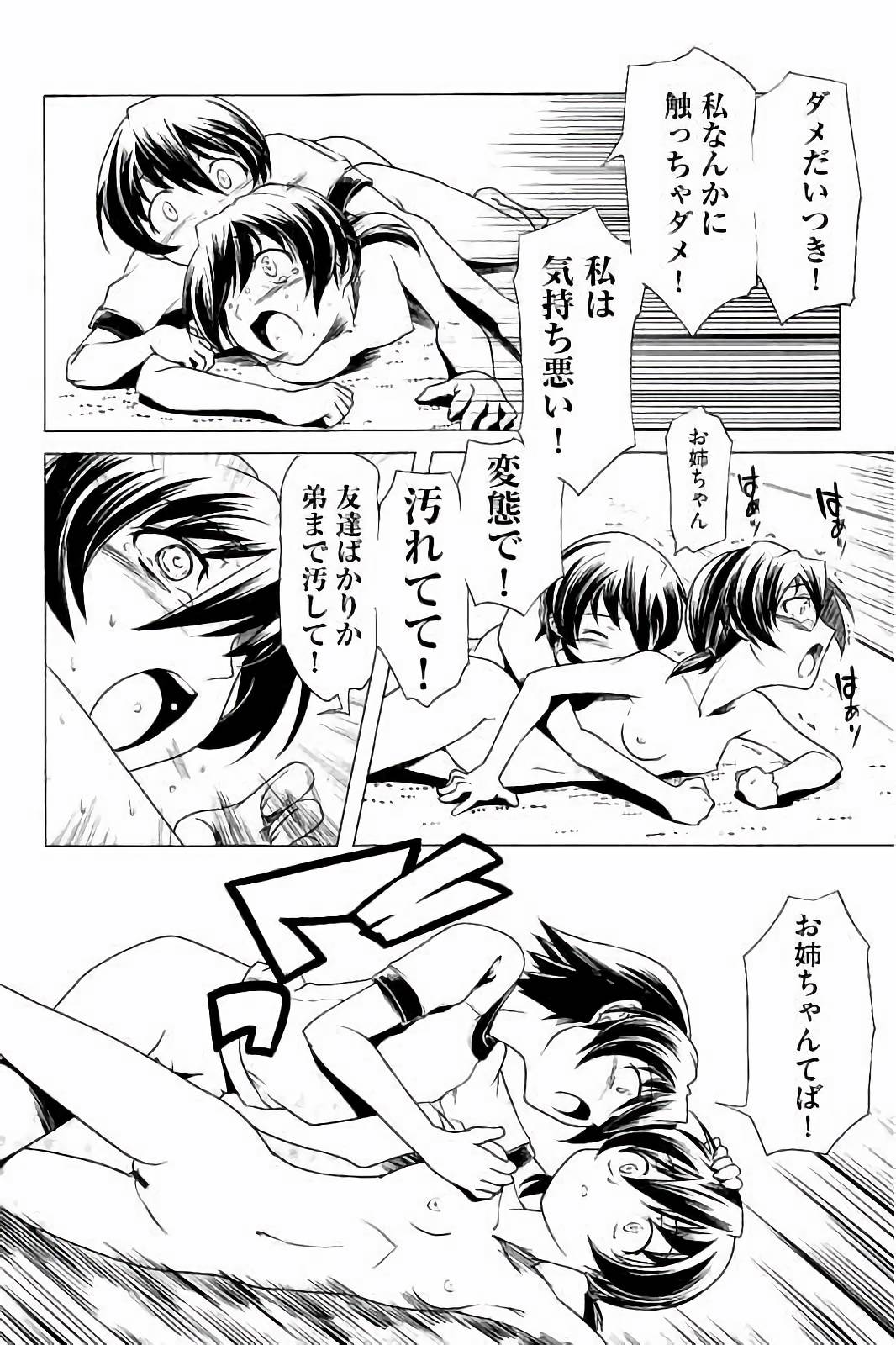 スクミズとブルマで双子が変態!!