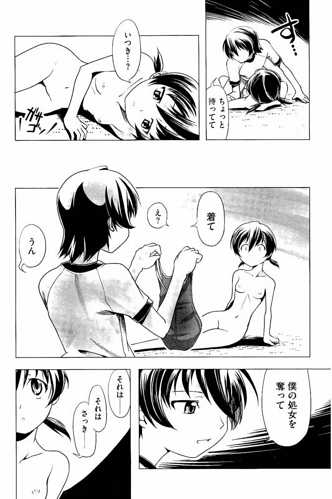 スクミズとブルマで双子が変態!!