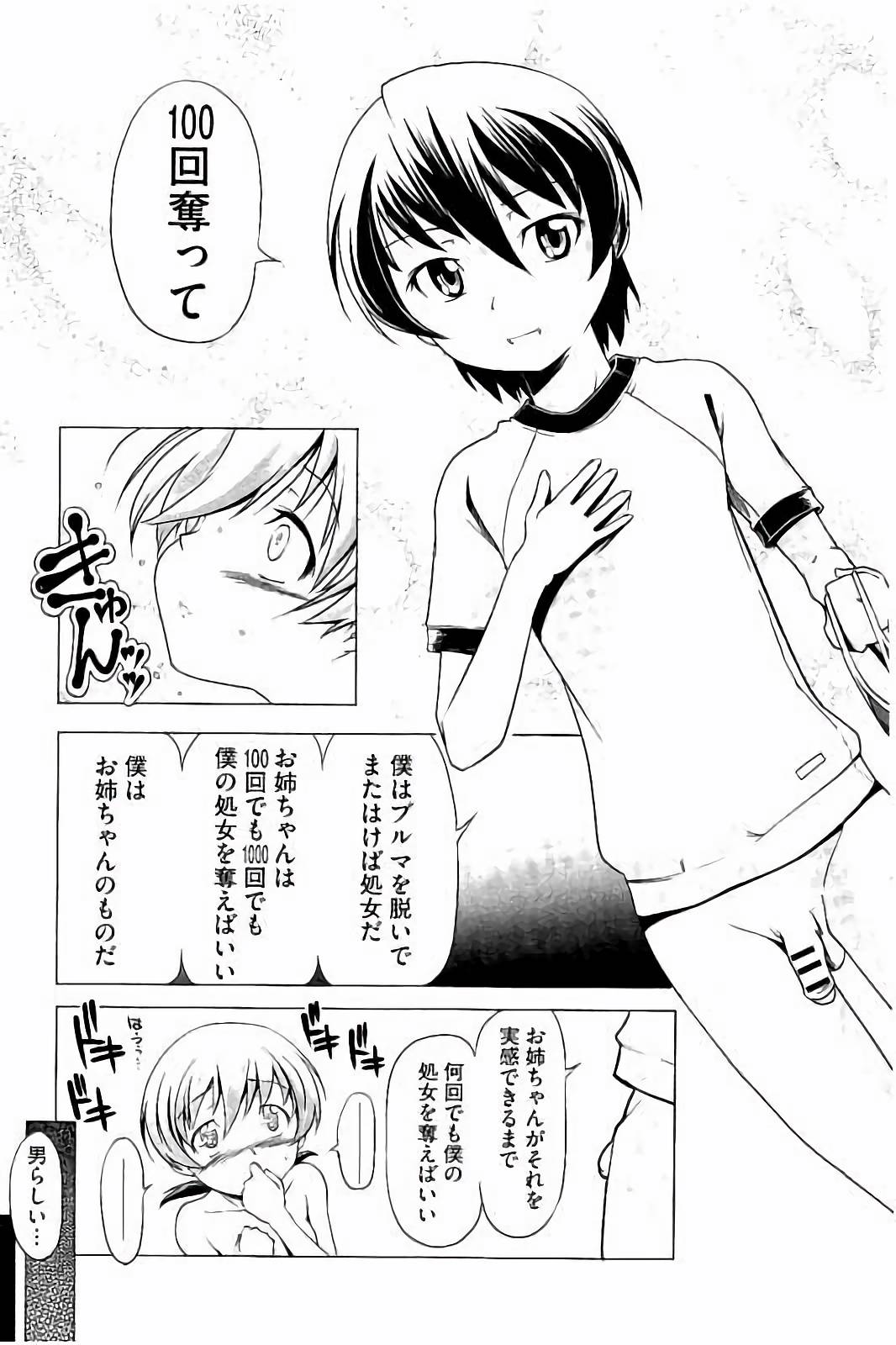 スクミズとブルマで双子が変態!!