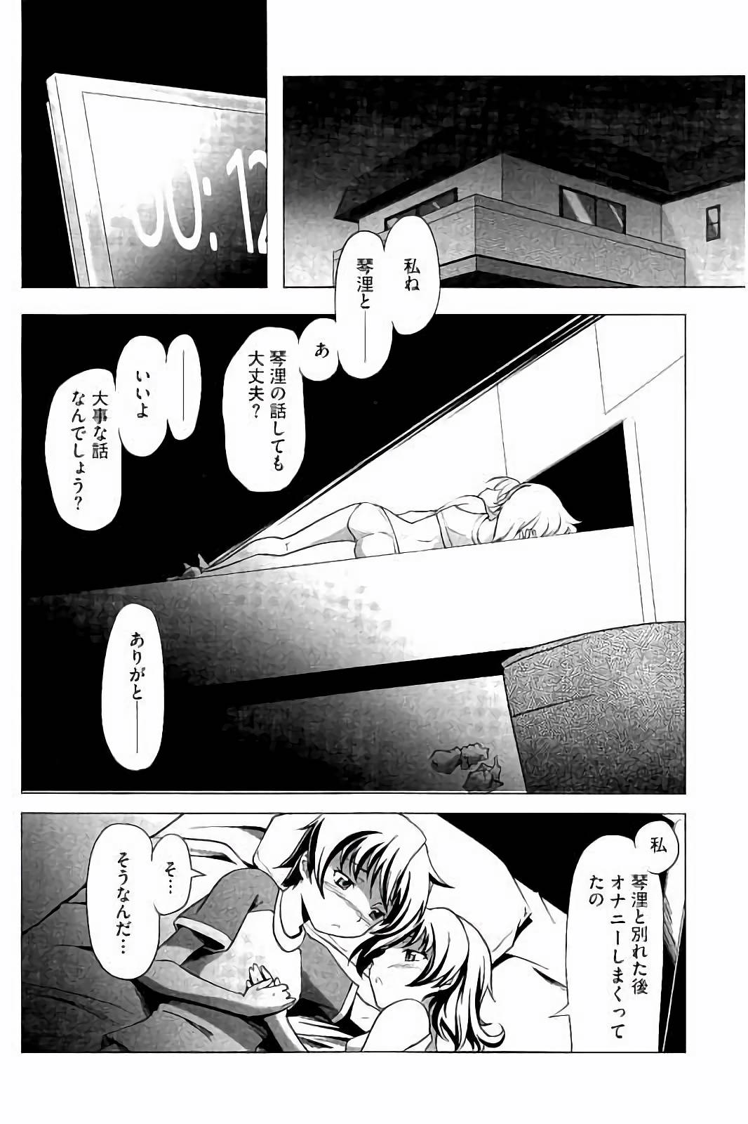 スクミズとブルマで双子が変態!!