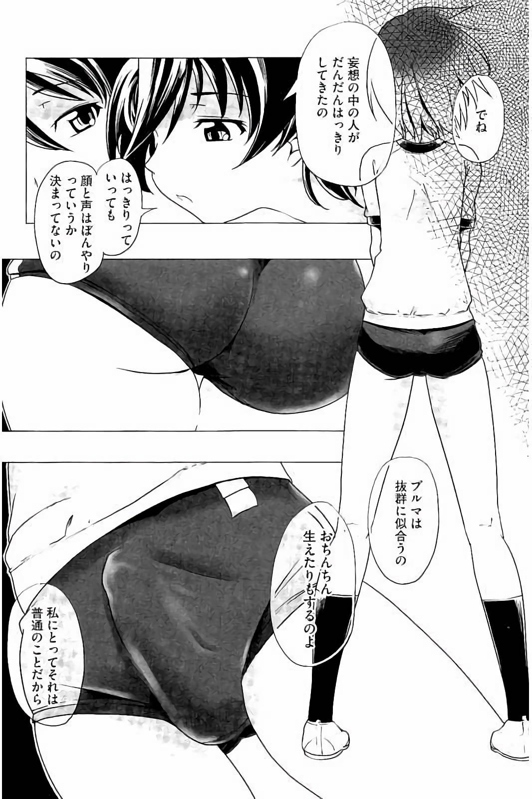 スクミズとブルマで双子が変態!!