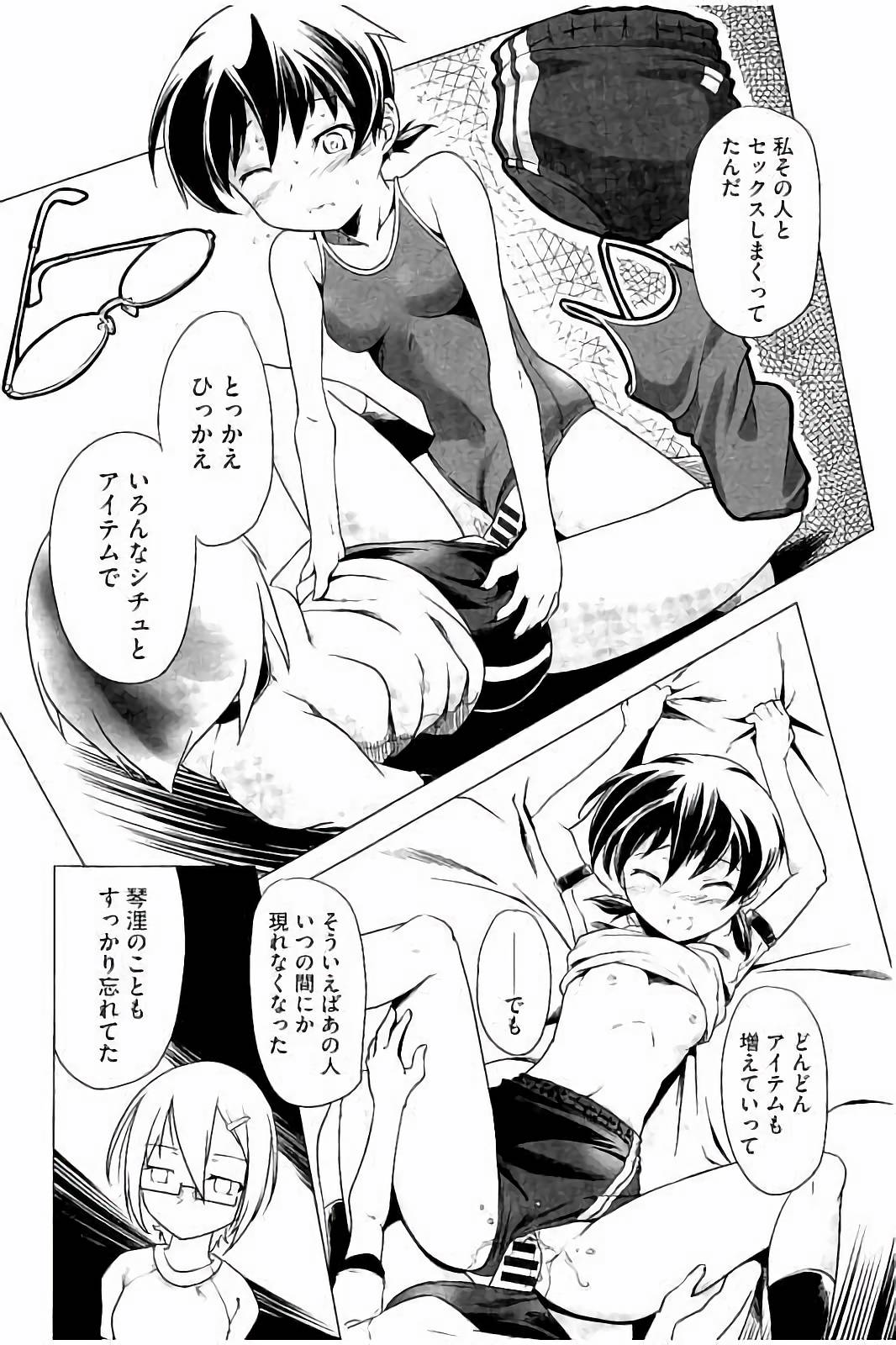 スクミズとブルマで双子が変態!!