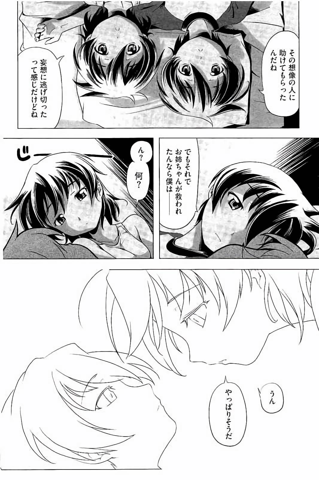 スクミズとブルマで双子が変態!!