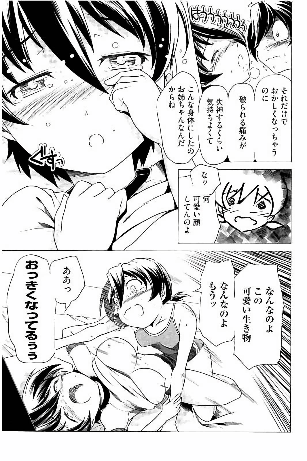 スクミズとブルマで双子が変態!!