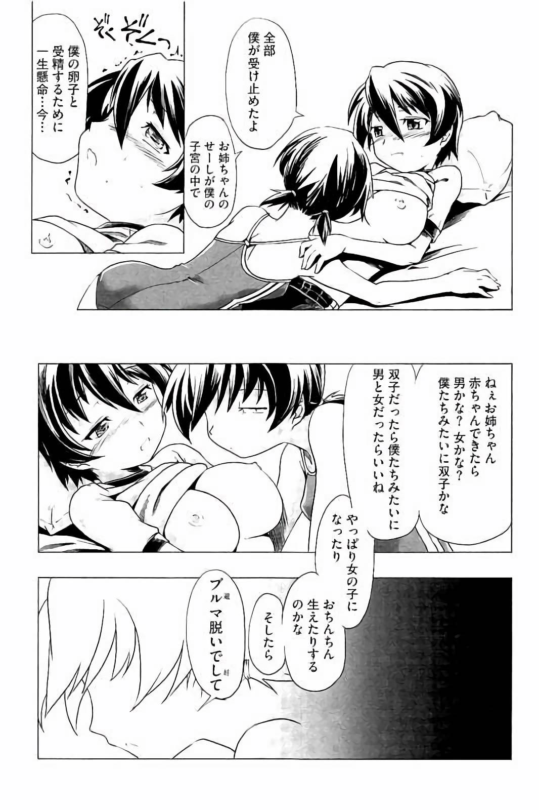 スクミズとブルマで双子が変態!!