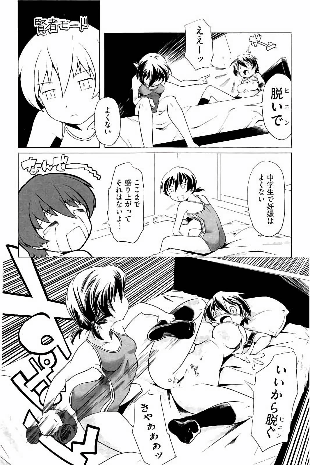 スクミズとブルマで双子が変態!!