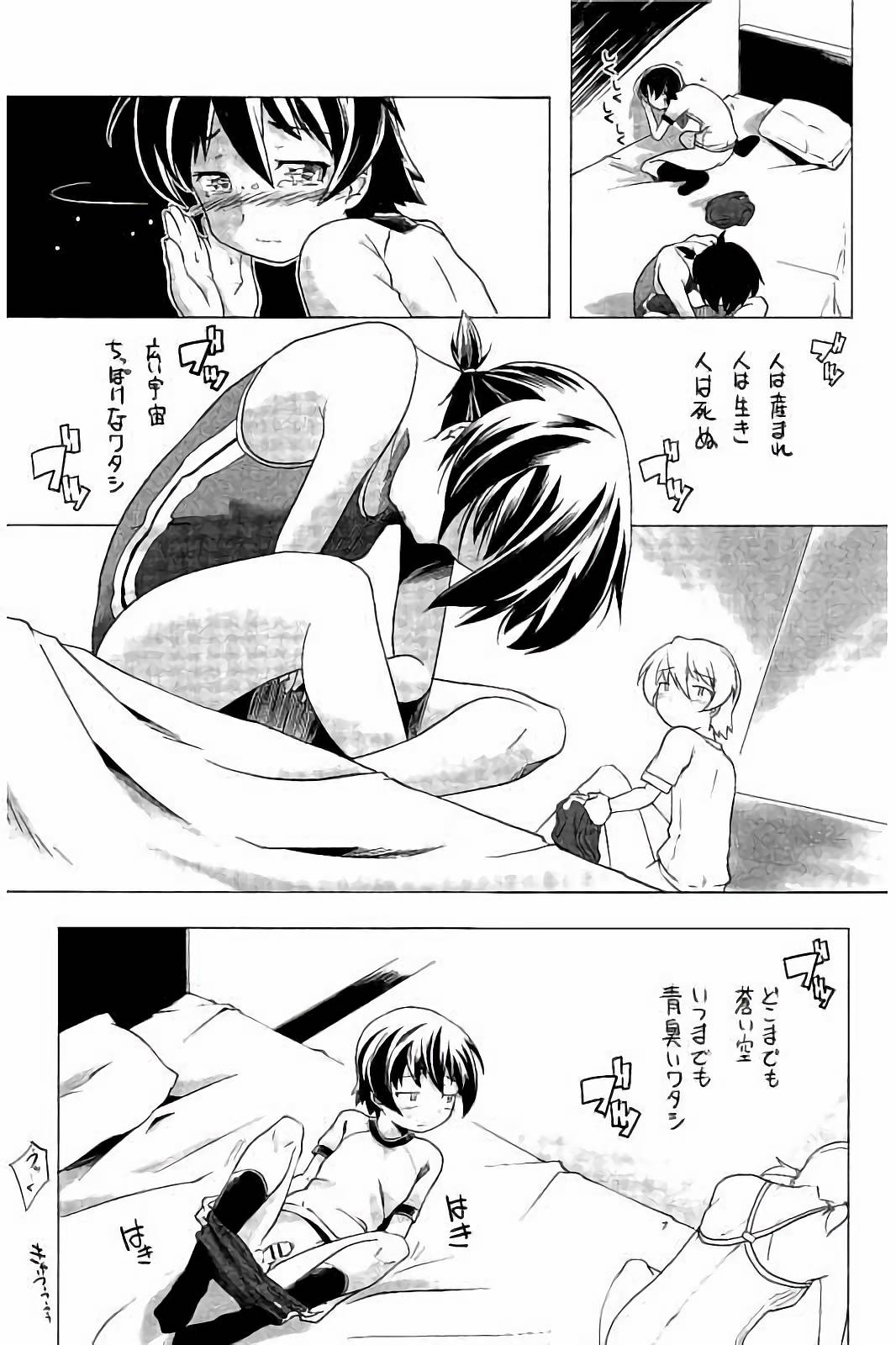 スクミズとブルマで双子が変態!!