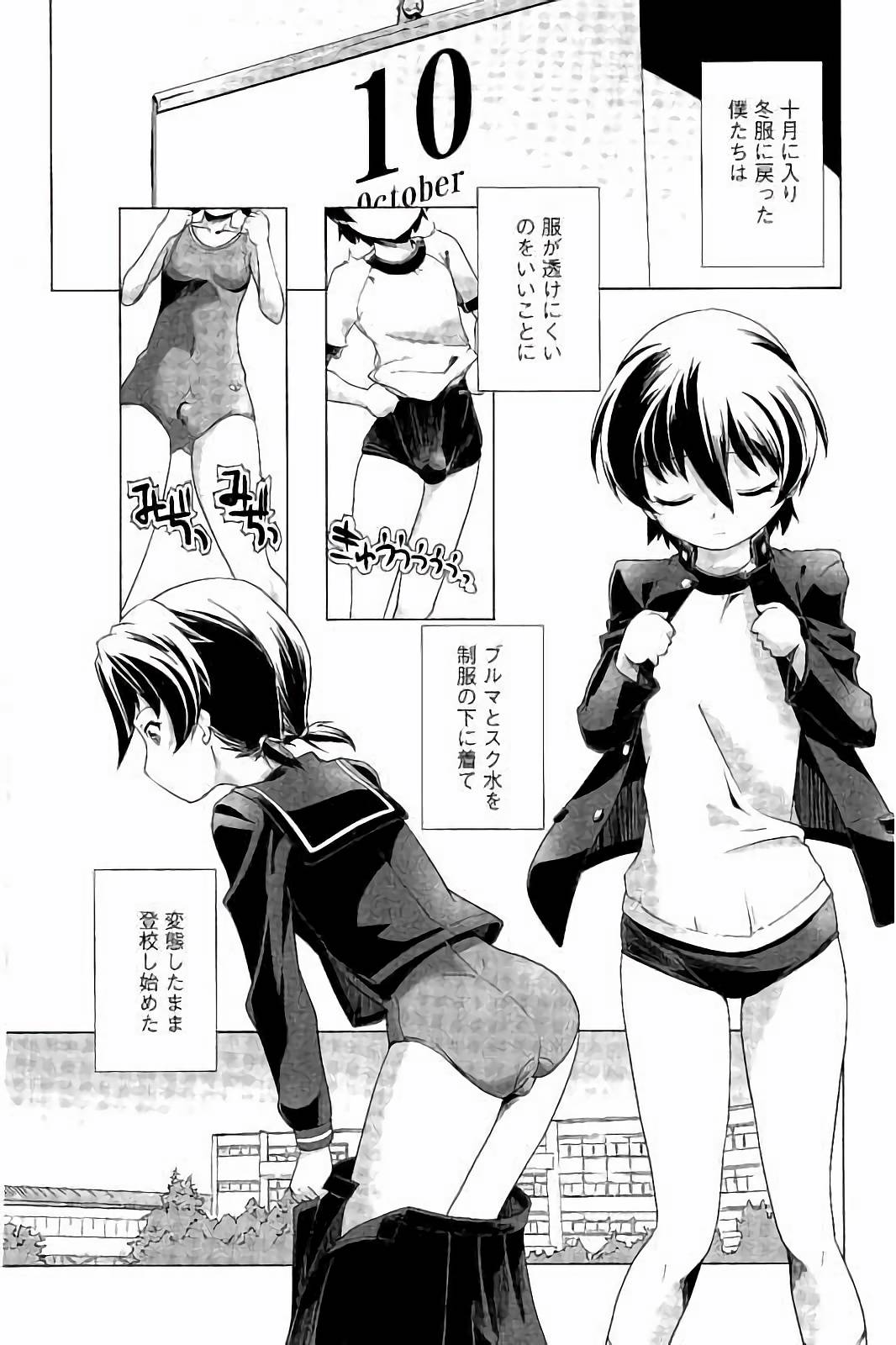 スクミズとブルマで双子が変態!!